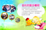 幼儿园展板模板