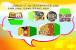 幼儿园展板模板