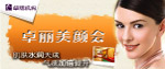 美容化妆品广告