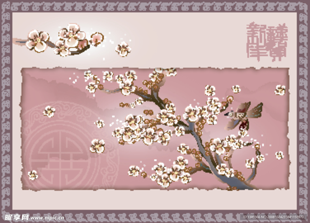 梅