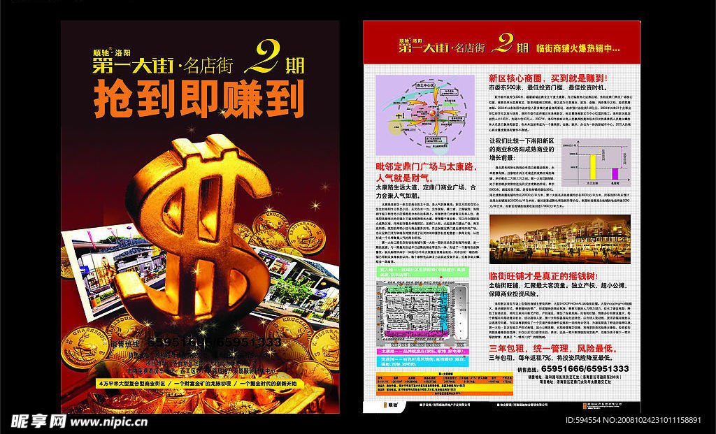 楼盘广告设计