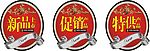 价格标签