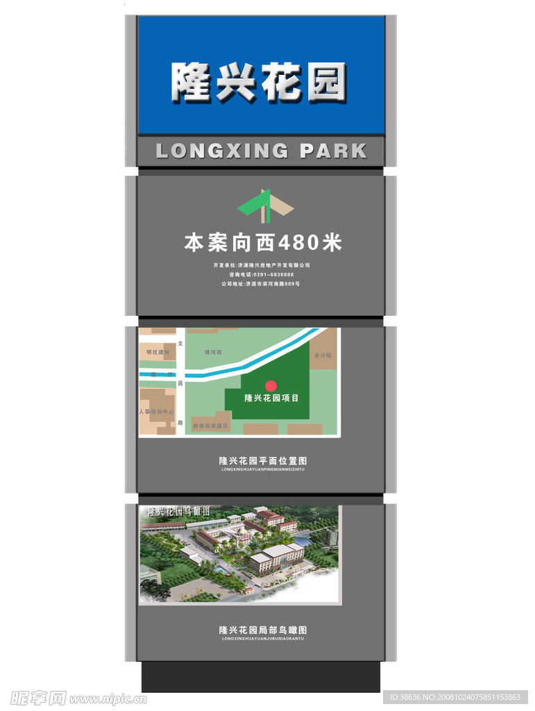 道路指示牌（合层）