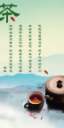 茶文化