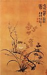 汪士慎梅花图