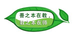 创意设计标语