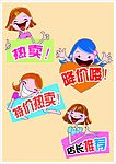 超市特卖 女孩
