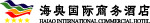 海奥商务酒店