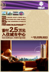 紫金地产城市中心
