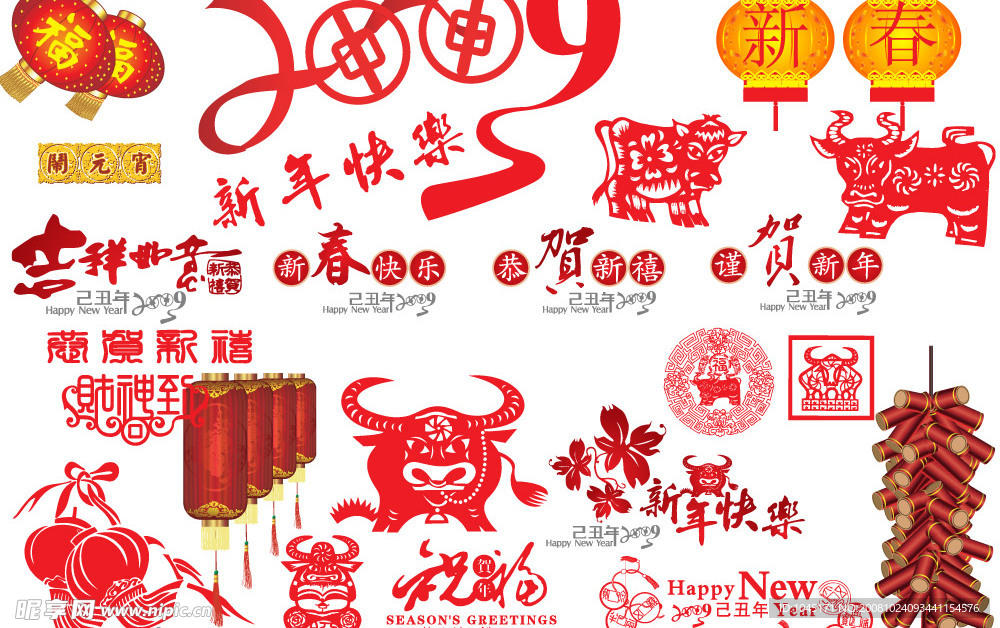 2009新年 字体 剪纸 矢量图