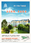 房产广告