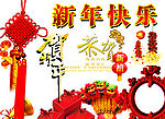 2009元旦素材