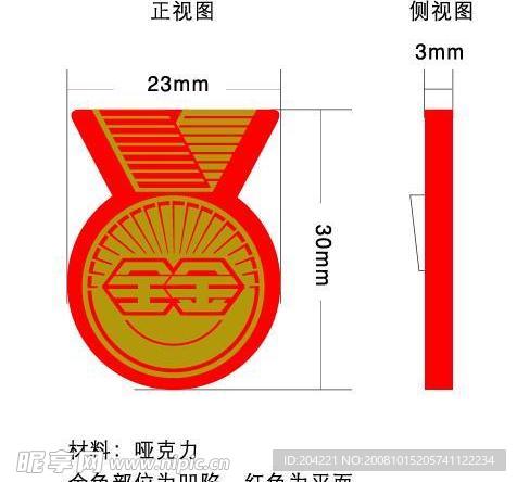 全金钙片金牌胸针