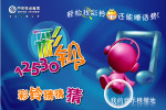 移动12530彩铃