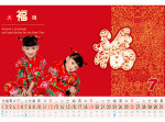 2009儿童挂历（7月）