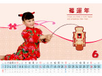 2009儿童挂历（6月）