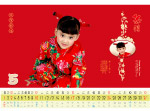 2009儿童挂历（5月）