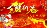 新年