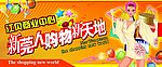 购物
