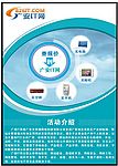 广安IT网宣传图纸模板源文件下载