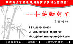 个人名片