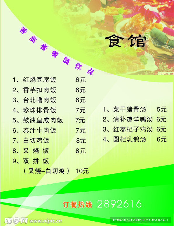 菜谱6