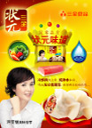 三全吊旗