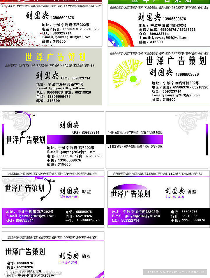 名片