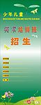 美术培训易拉宝