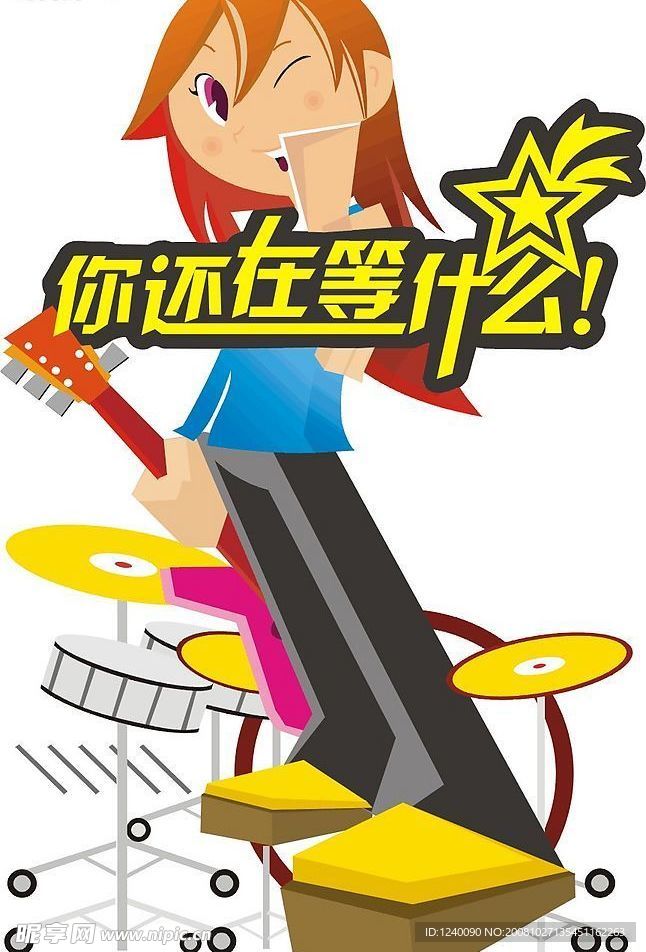 吉它
