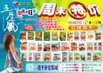特价