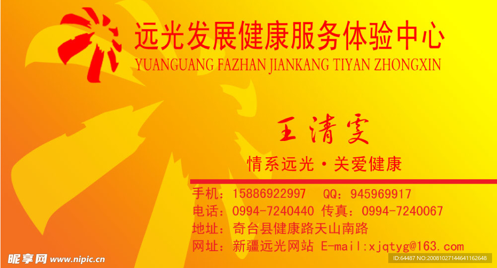 名片