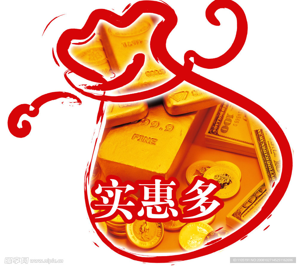 钱袋