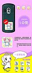 我爱贴（洋葱头）