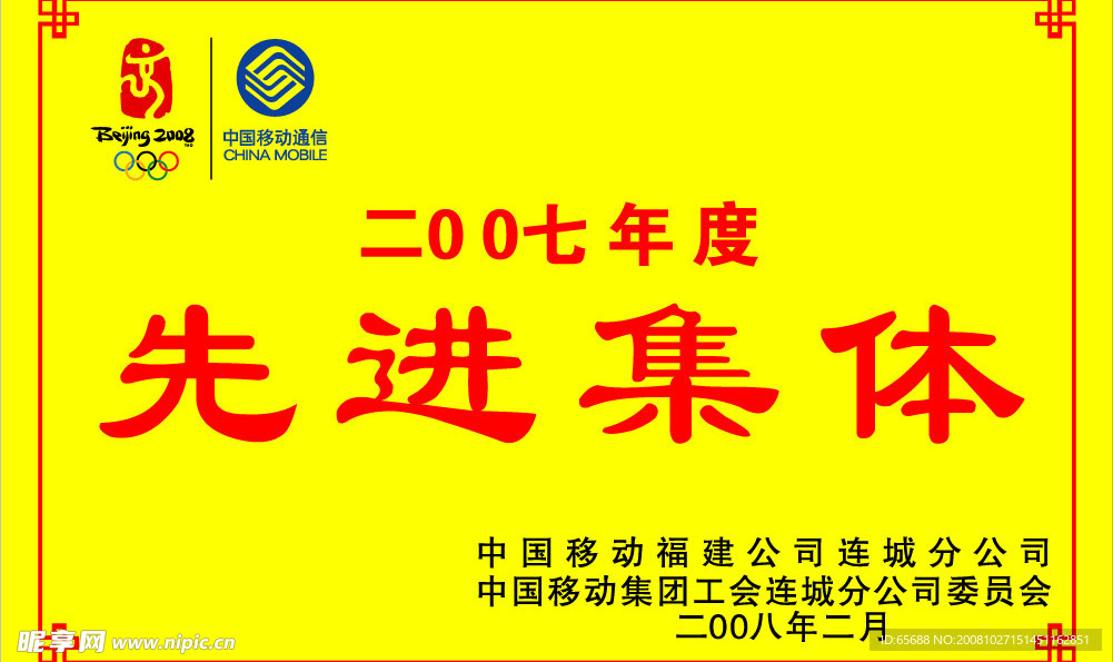 铜牌