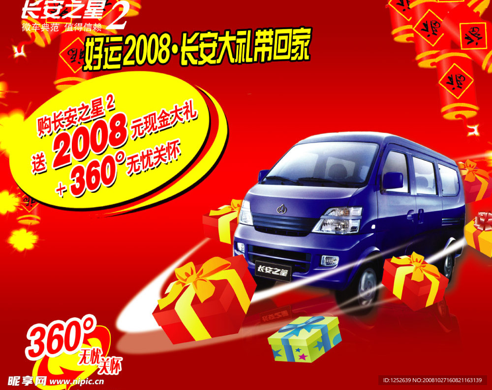 长安无忧关怀