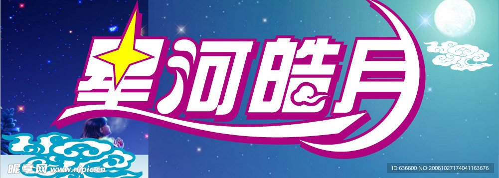 招牌广告