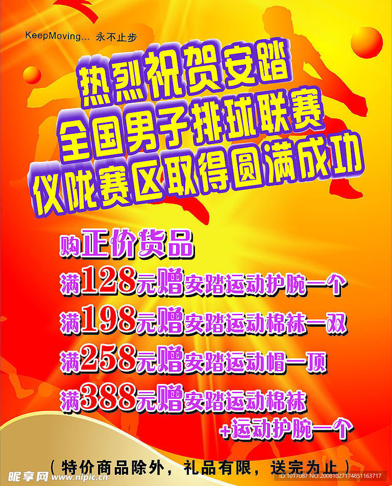 品牌pop