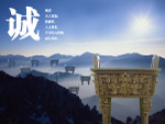 诚信大鼎