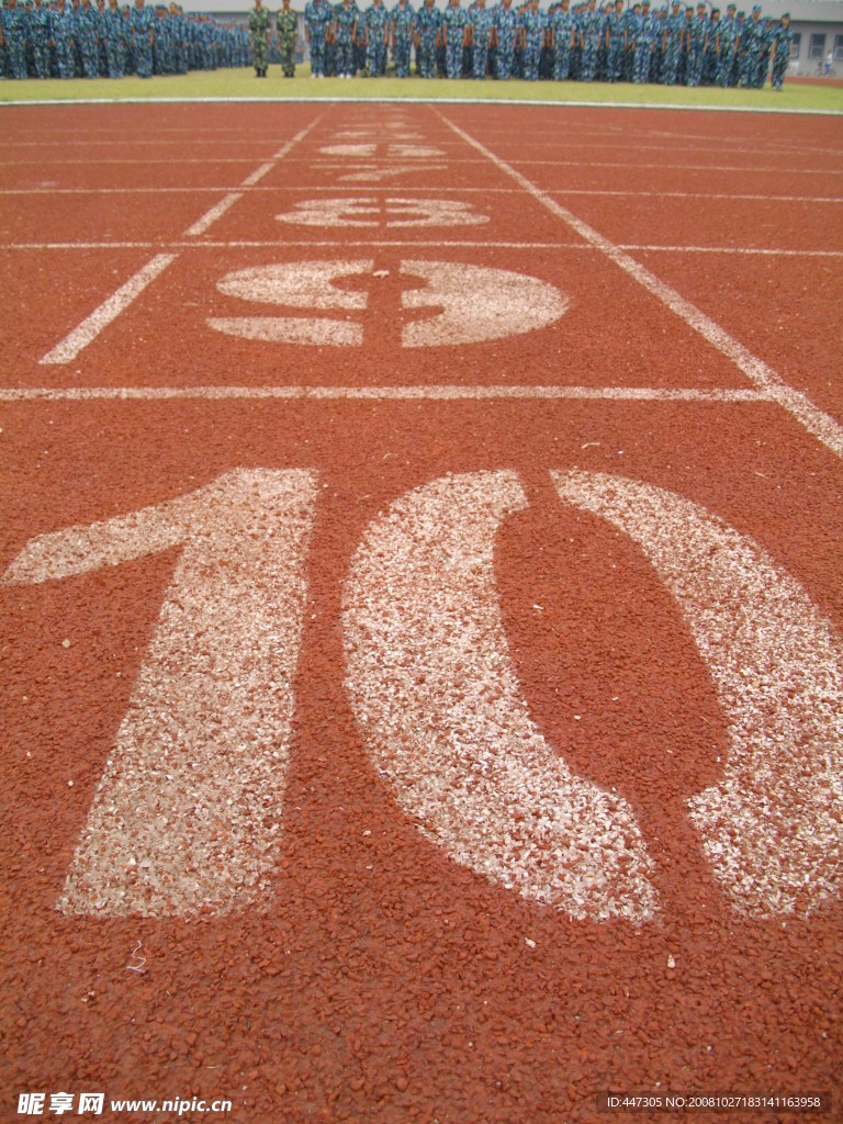 跑道
