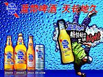 蓝带啤酒