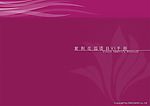 紫荆花园VI手册 CDR格式