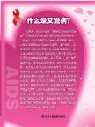新农村防病知识1