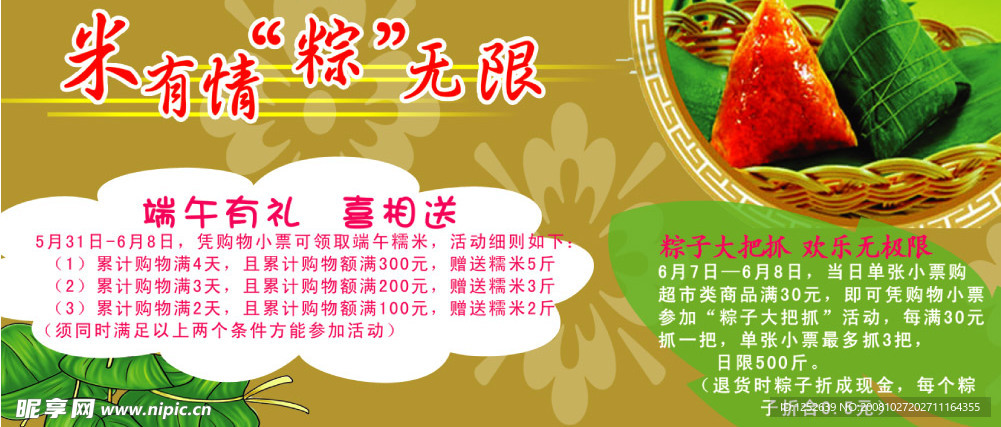 端午节