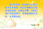 幼儿园展板模板