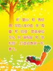 幼儿园展板模板