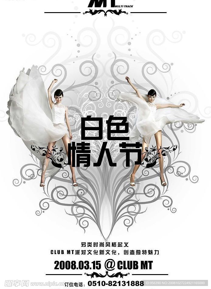 首饰浪漫类美女02