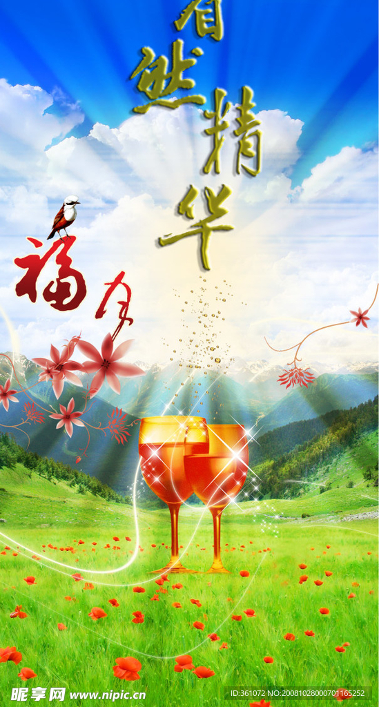 自然酝酿