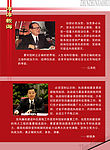 江泽民 胡锦源论廉政