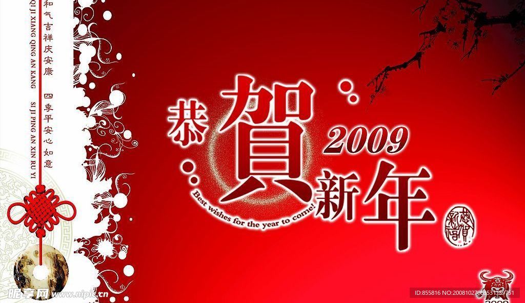 春节素材